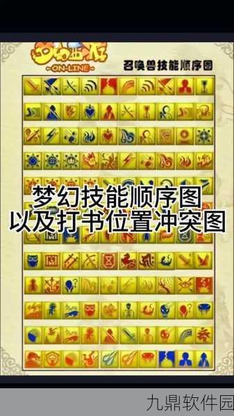 梦幻西游手游八大门派新技能全面解析,版本更新亮点纷呈