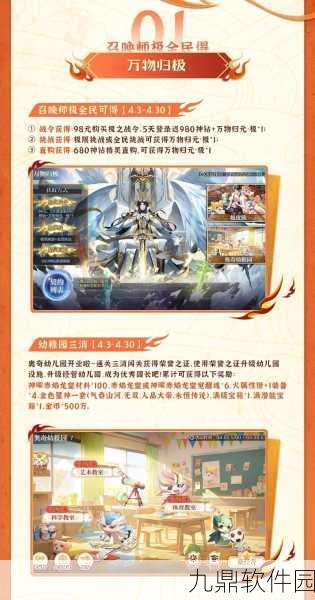 奥奇传说手游攻略大全，新手如何高效启程，少走弯路