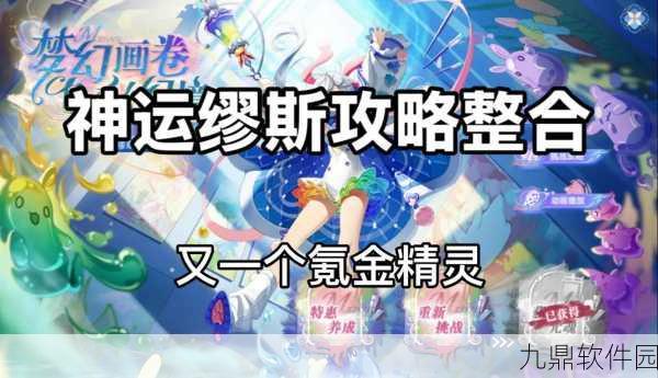 奥奇传说手游攻略大全,新手如何高效启程,少走弯路