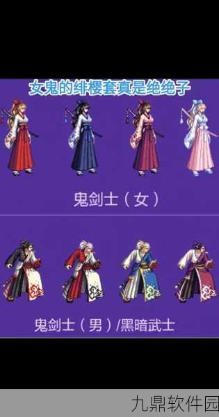 DNF女职业颜值排行,探寻最受玩家喜爱的角色
