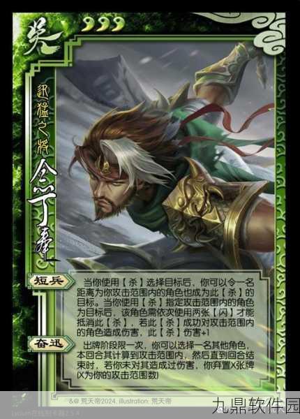 三国杀手游，近战爆发鬼魅刺客丁奉全攻略
