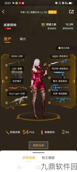 穿越火线手游新版本爆料，全新角色暗影刺客震撼登场