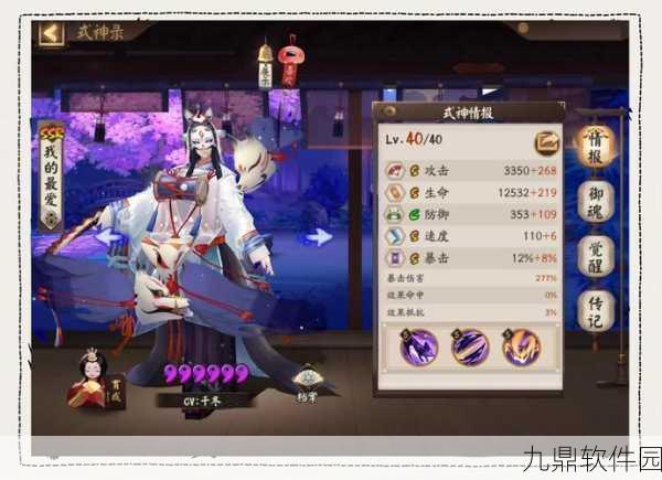 手游资讯,探索方舟指令中玉藻前的最佳圣器搭配