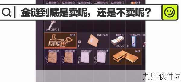 暗区突围医用杂物盒搜寻指南,解锁隐藏物资的秘密
