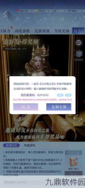 手游资讯，以闪亮之名基础代币获取全攻略