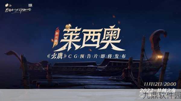 手游资讯，王者荣耀限时点券活动第三期悬念揭晓