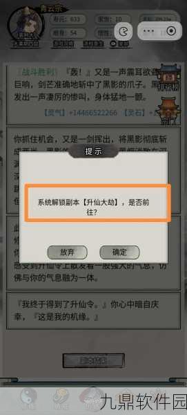 探索觅长生筑基攻略，深度剖析玩法，助你飞升成仙之旅