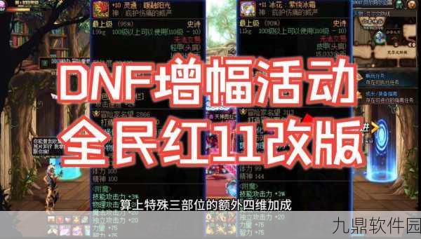 DNF100级版本震撼来袭,回归常驻活动全览手游资讯