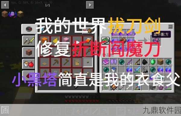 我的世界拔刀剑SA宝珠使用全攻略手游资讯