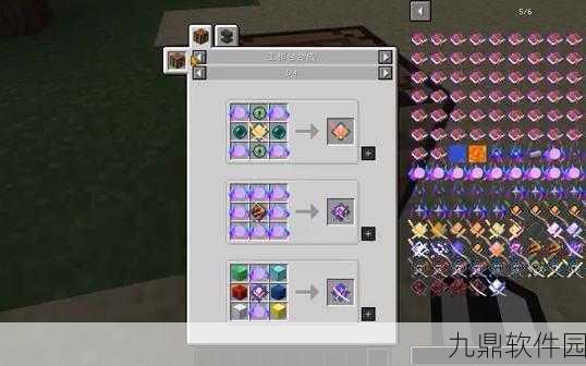我的世界拔刀剑SA宝珠使用全攻略手游资讯