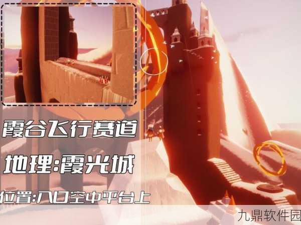 手游资讯，揭秘光遇霞谷溜冰场旁的冥想圣地，开启神秘探索之旅