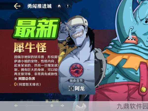 航海王壮志雄心阿龙角色深度解析,技能效果与战斗策略全揭秘