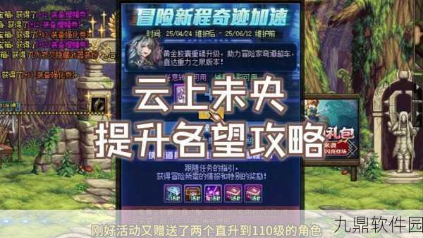 DNF未央宫副本位置详解及最新进入条件指南