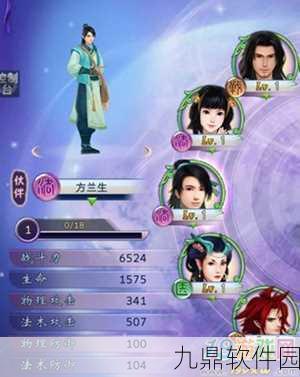 手游资讯，揭秘古剑奇谭中方兰生情感抉择背后的深层原因