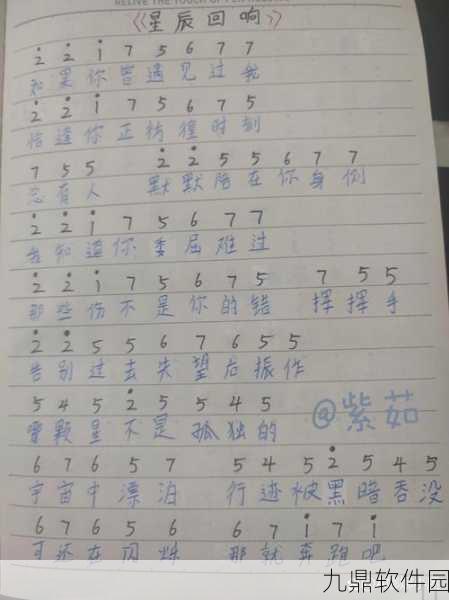 探秘苍穹隐乐谱，星辰之音奏响手游新纪元