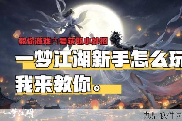 一梦江湖手游新资讯，有间酒馆位置深度解析与版本更新亮点