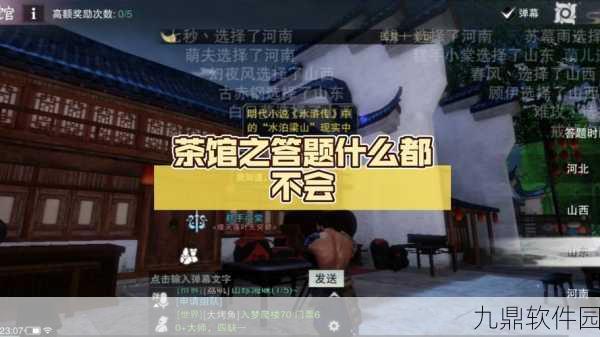 一梦江湖手游新资讯,有间酒馆位置深度解析与版本更新亮点