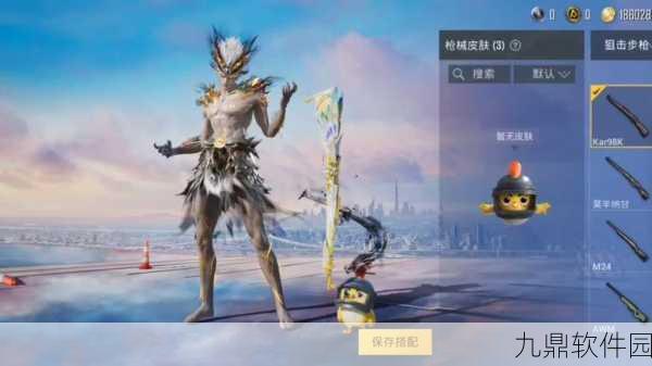 和平精英美化包新动向，版本更新与精彩活动双管齐下