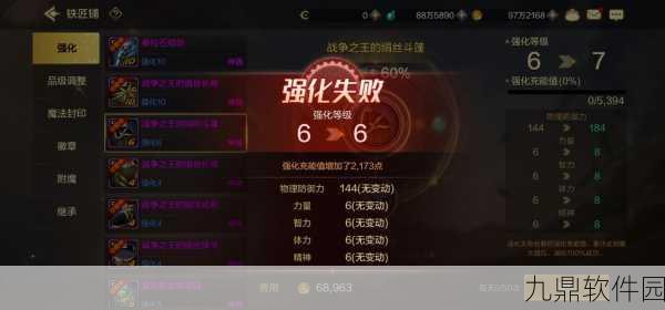 DNF手游强化新攻略，六大道具助你提升强化概率