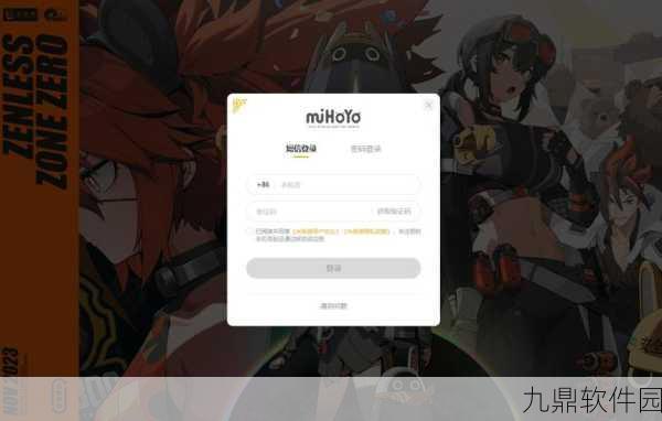绝区零三测资格申请全面解析，手游爱好者不容错过的机会
