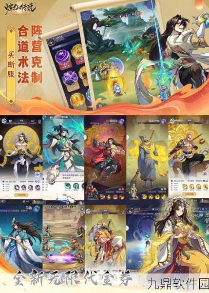 炼仙传说修为获取方法大全 助力玩家修为飞速提升