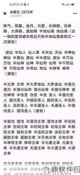 炼仙传说修为获取方法大全 助力玩家修为飞速提升