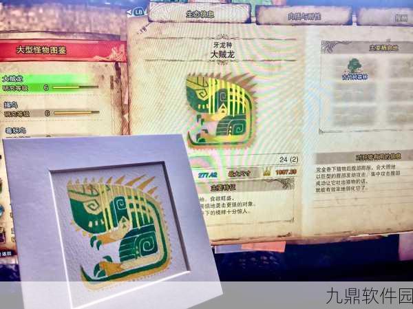 手游资讯,怪物猎人世界大贼龙位置详解