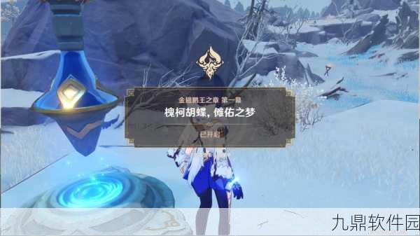 原神手游资讯,金翅鹏王之章传说任务全攻略及触发详解
