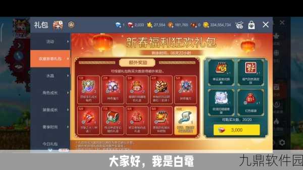 卡通冒险新纪元，红包计划手游震撼发布