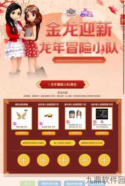 卡通冒险新纪元,红包计划手游震撼发布