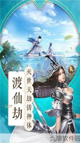 天醒传说手游新版本震撼发布，仙侠冒险再启新篇章