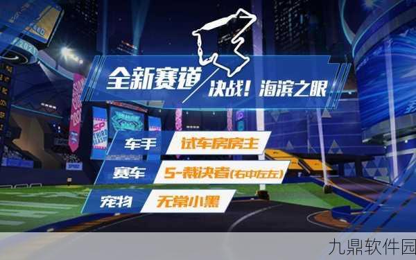 QQ飞车手游为爱狂飘任务深度解析与活动预告