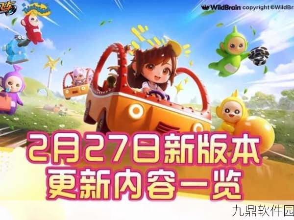 QQ飞车手游为爱狂飘任务深度解析与活动预告