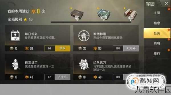 绝地求生刺激战场,如何获取创建房间权限