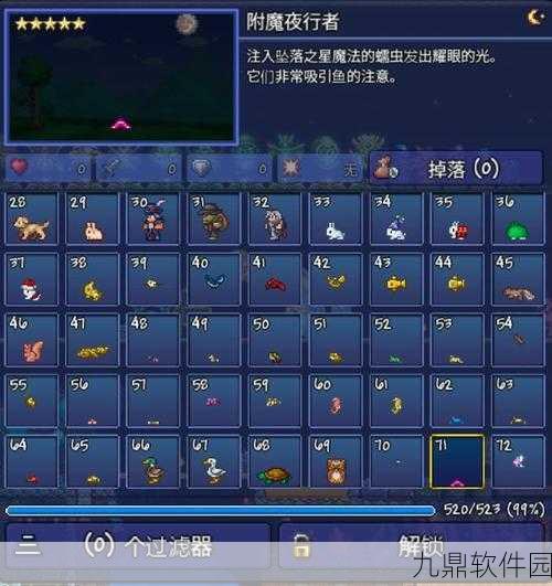 泰拉瑞亚狐狸服装获取攻略及ID详解