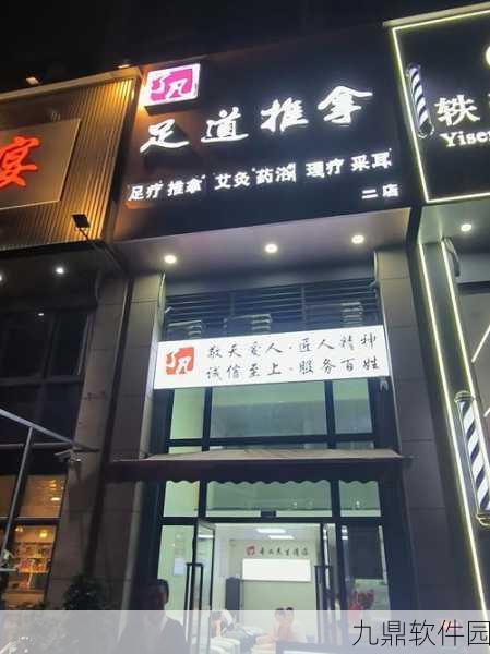手游资讯,开心按摩店——免费下载,尽享休闲经营乐趣