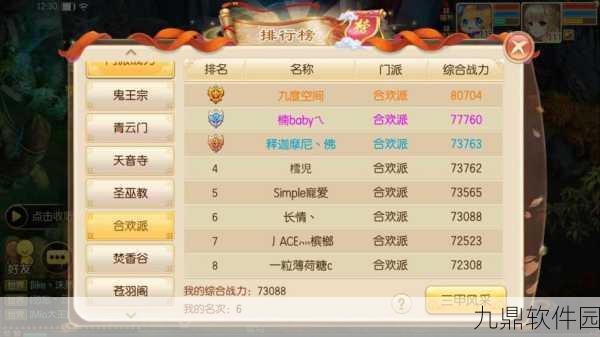诛仙手游稀有灵猴刷新时间大揭秘
