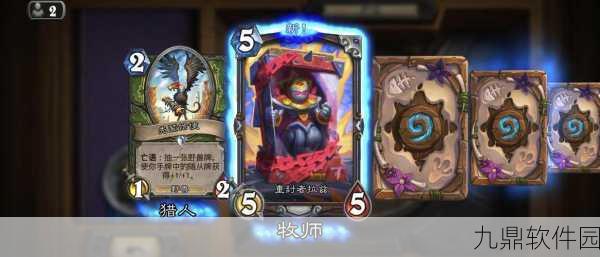 炉石传说极巴术,策略深度与对战惊喜的完美融合
