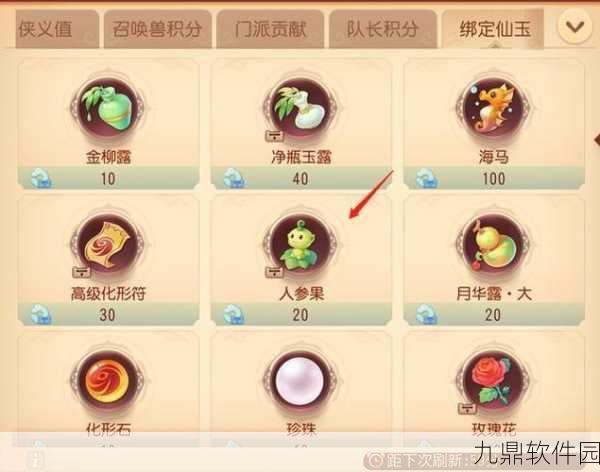 梦幻西游手游深度揭秘，人参果高产秘境的奇幻之旅