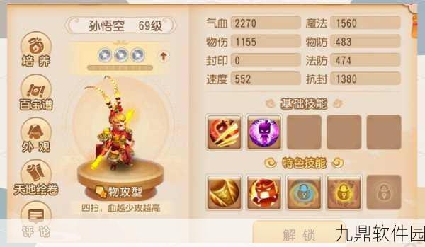 梦幻西游手游深度揭秘,人参果高产秘境的奇幻之旅