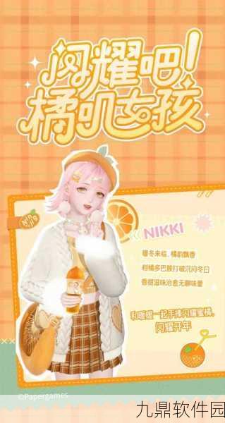 闪耀暖暖，柠檬树下心语交织的搭配艺术——全新版本更新深度解析