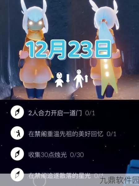 手游资讯,光遇棉裤获取攻略详解