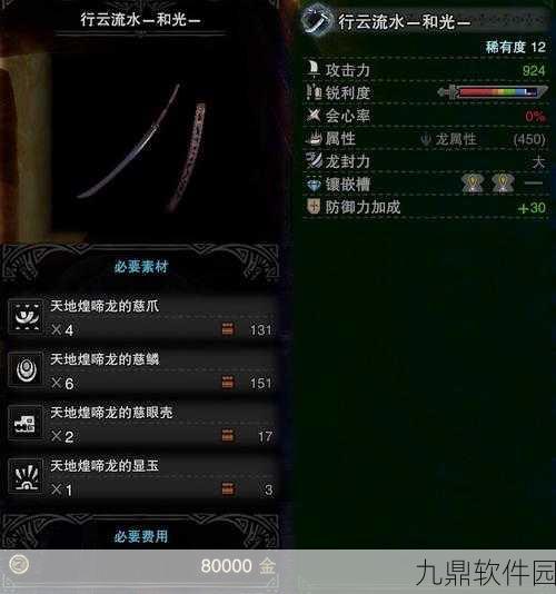 怪物猎人世界,上位开荒强力太刀推荐