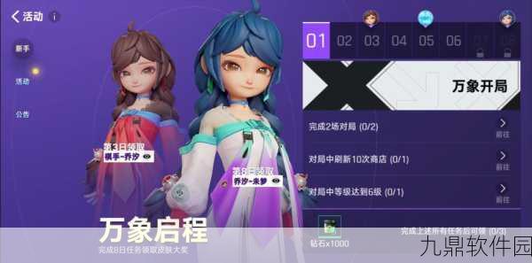 王者万象棋内测资格申请全攻略