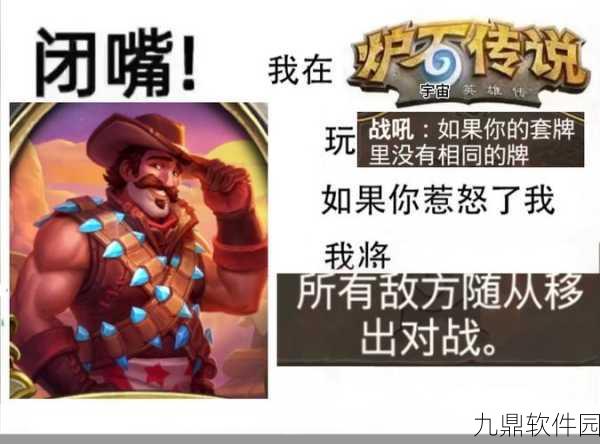 雷诺赫米特主教揭秘炉石传说，探索变速宇宙牧的无限魅力与策略深度解析