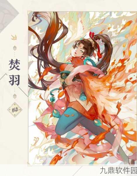 阴阳师百闻牌凤凰火深度攻略与最新资讯速递