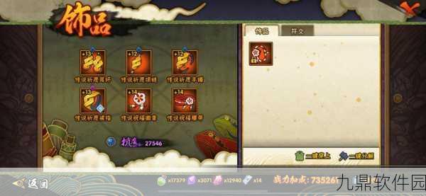 火影忍者手游翅膀符号输入方法全解析，解锁个性表达新姿势