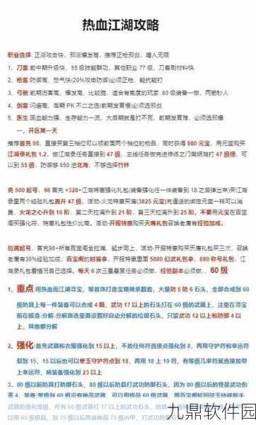 热血江湖手游帮派商店玩法与合作体验深度解析专题攻略手册