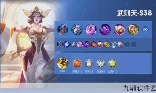 王者荣耀武则天出装全攻略,解锁女帝的无尽威能