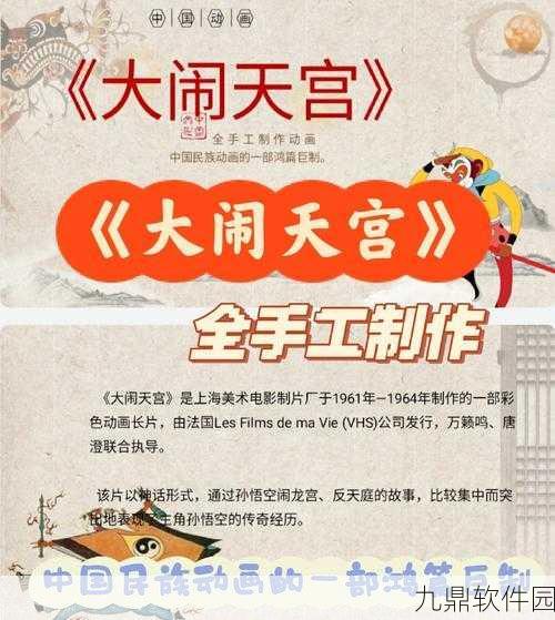 梦幻西游无双版大闹天宫剧情玩法深度解析与资讯速递